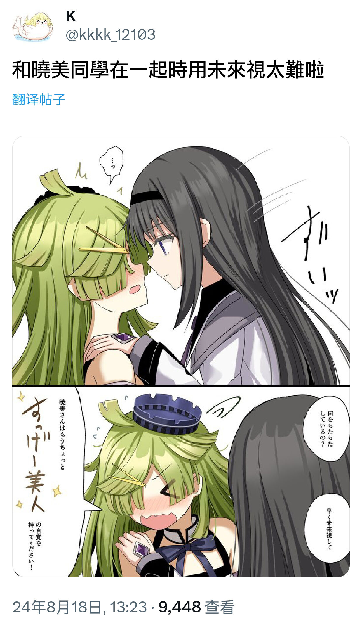 HomuBayu - Page 128