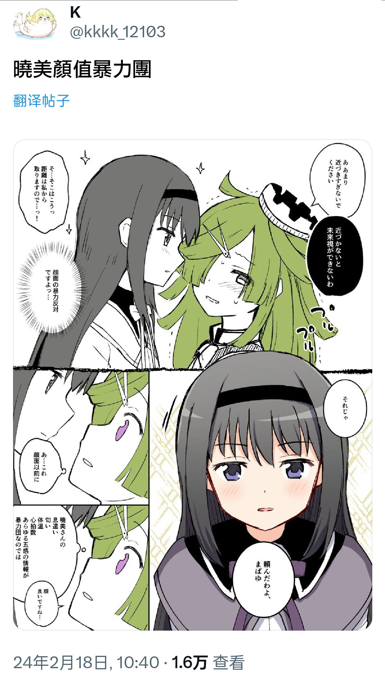 HomuBayu - Page 17