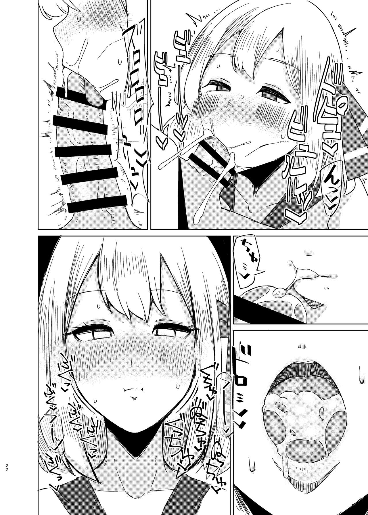 Rumia-san to Shinkon Seikatsu - Page 21