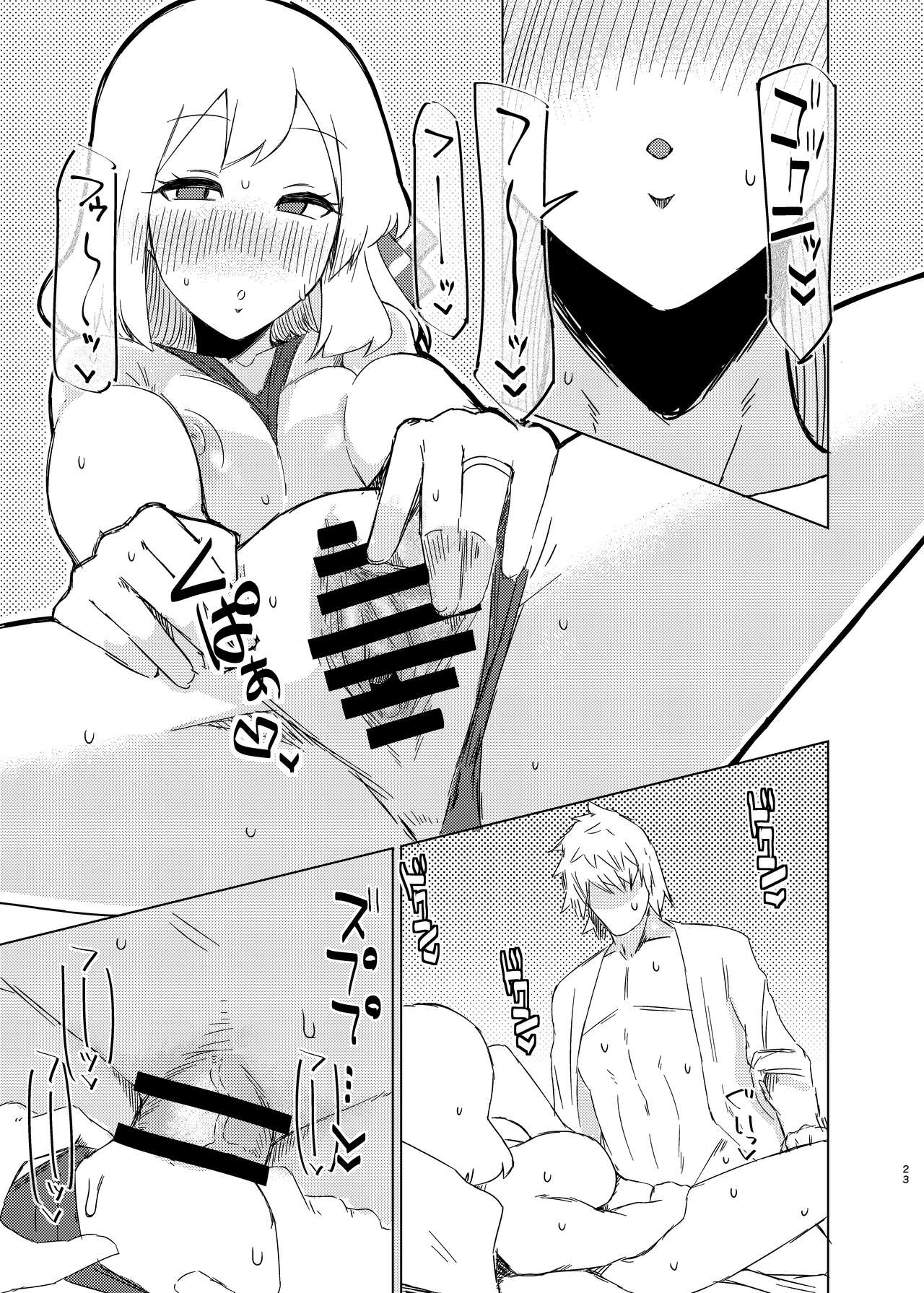 Rumia-san to Shinkon Seikatsu - Page 22