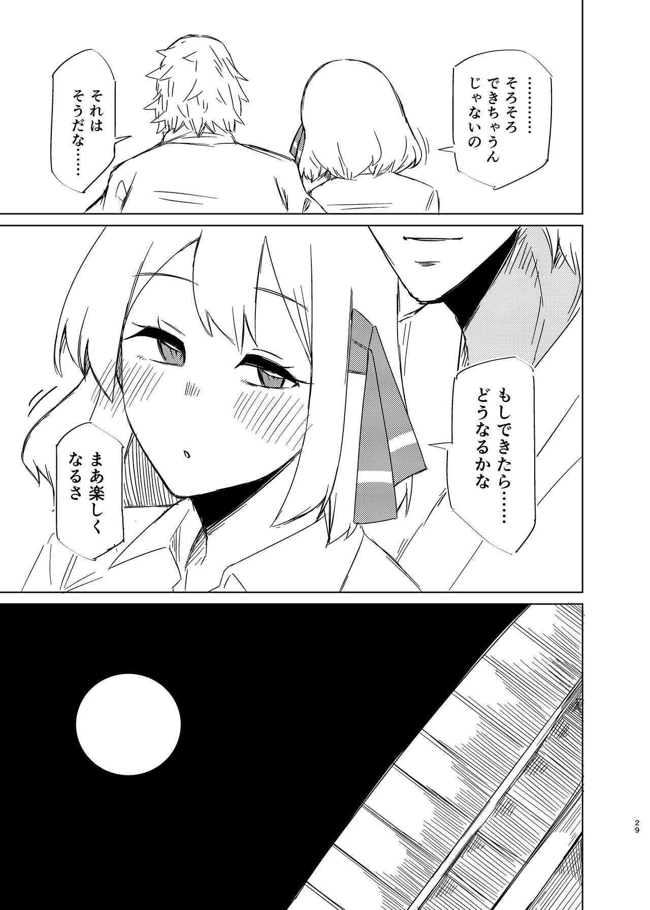 Rumia-san to Shinkon Seikatsu - Page 28