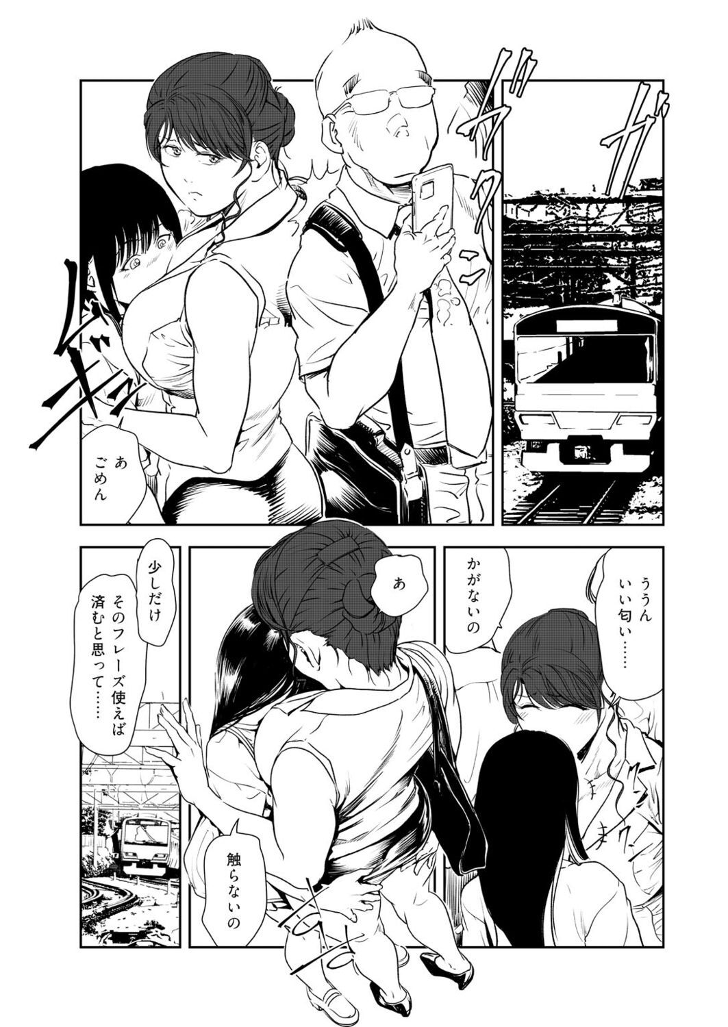 Nikuhisyo Yukiko VOL.47 - Page 44