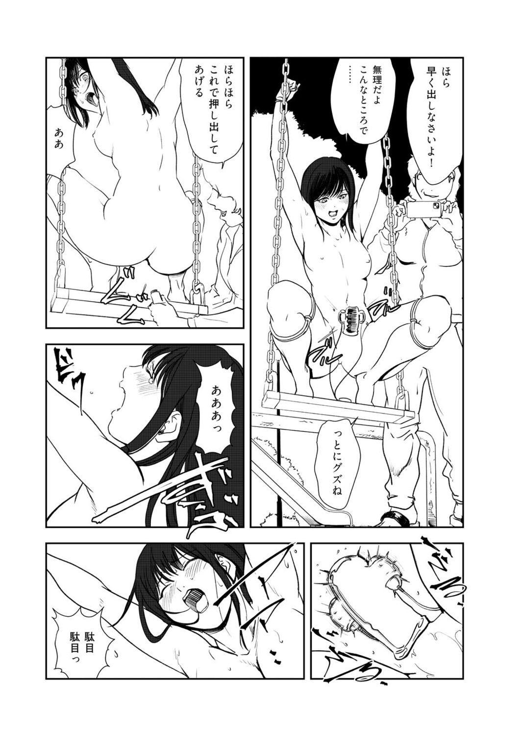 Nikuhisyo Yukiko VOL.47 - Page 55