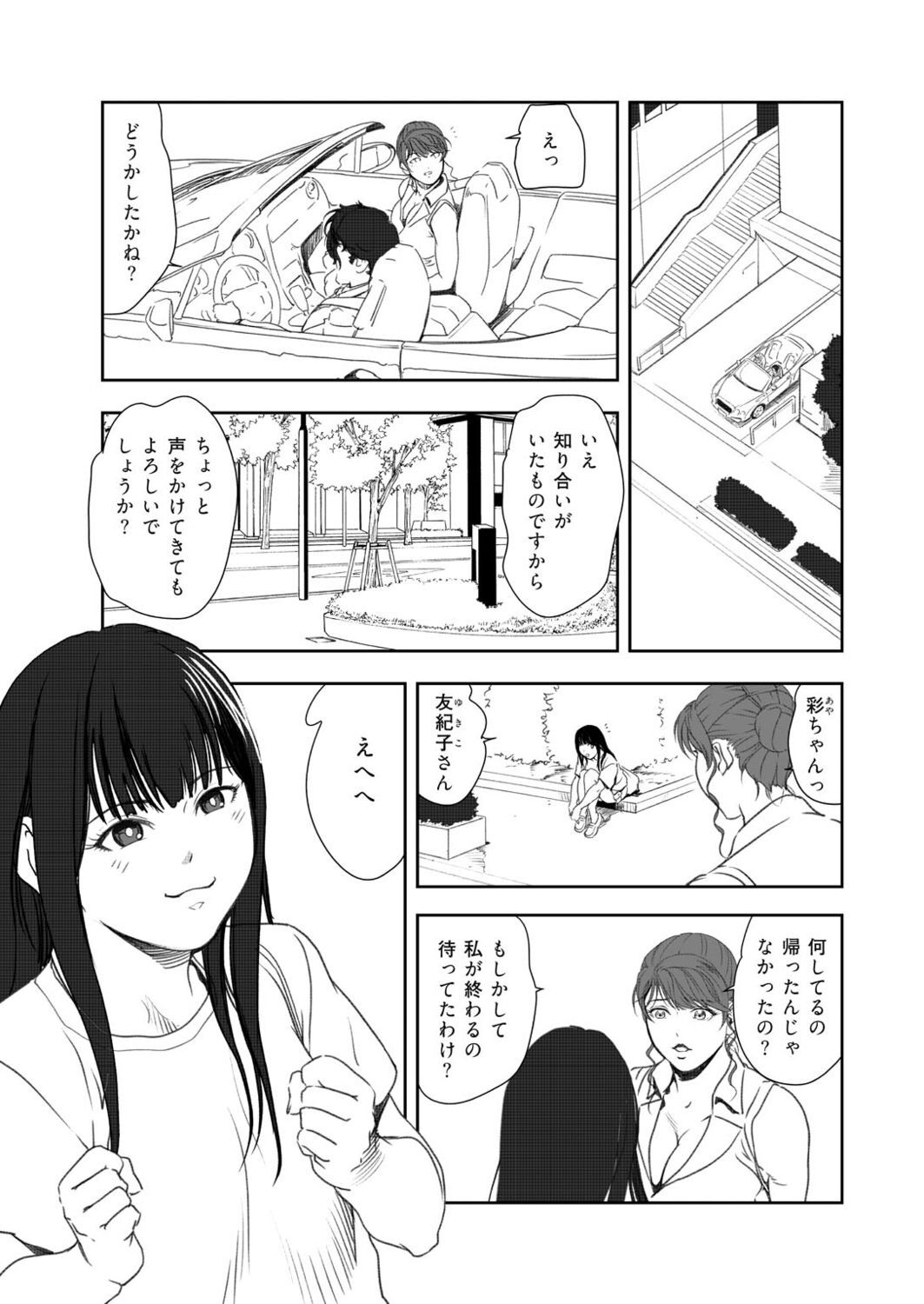 Nikuhisyo Yukiko VOL.47 - Page 60