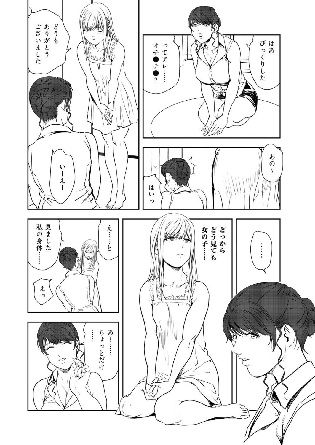 Nikuhisyo Yukiko VOL.47 - Page 7