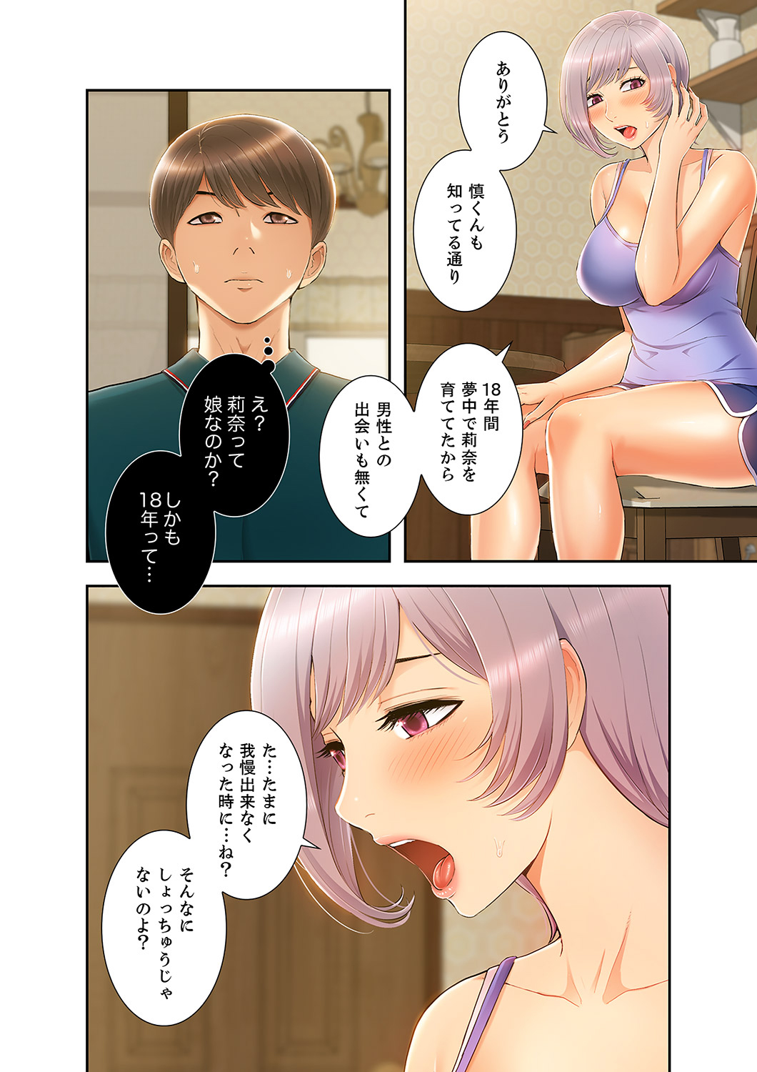[SSAEM]  Momoiro Sandwich [Gappon-Ban] 1 - Page 178