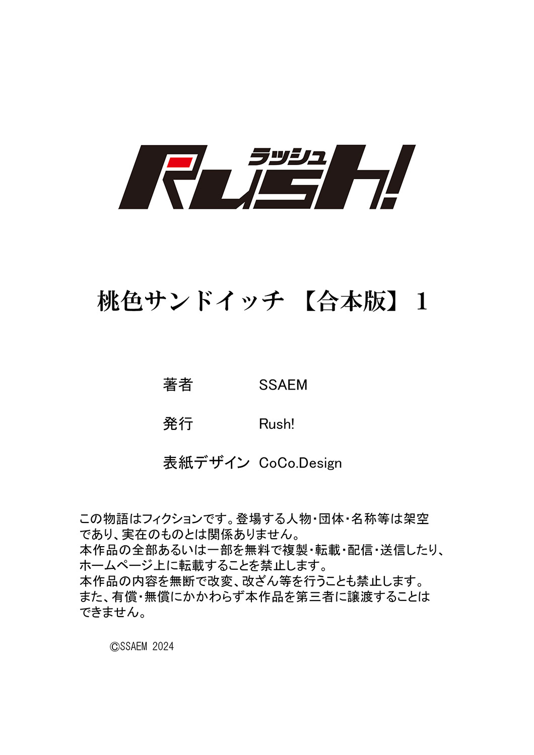 [SSAEM]  Momoiro Sandwich [Gappon-Ban] 1 - Page 220