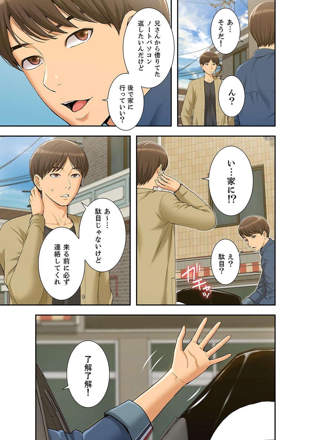 [SSAEM]  Momoiro Sandwich [Gappon-Ban] 1 - Page 23