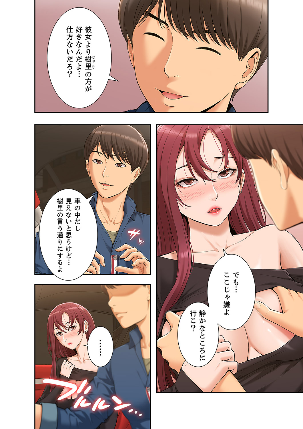 [SSAEM]  Momoiro Sandwich [Gappon-Ban] 1 - Page 28