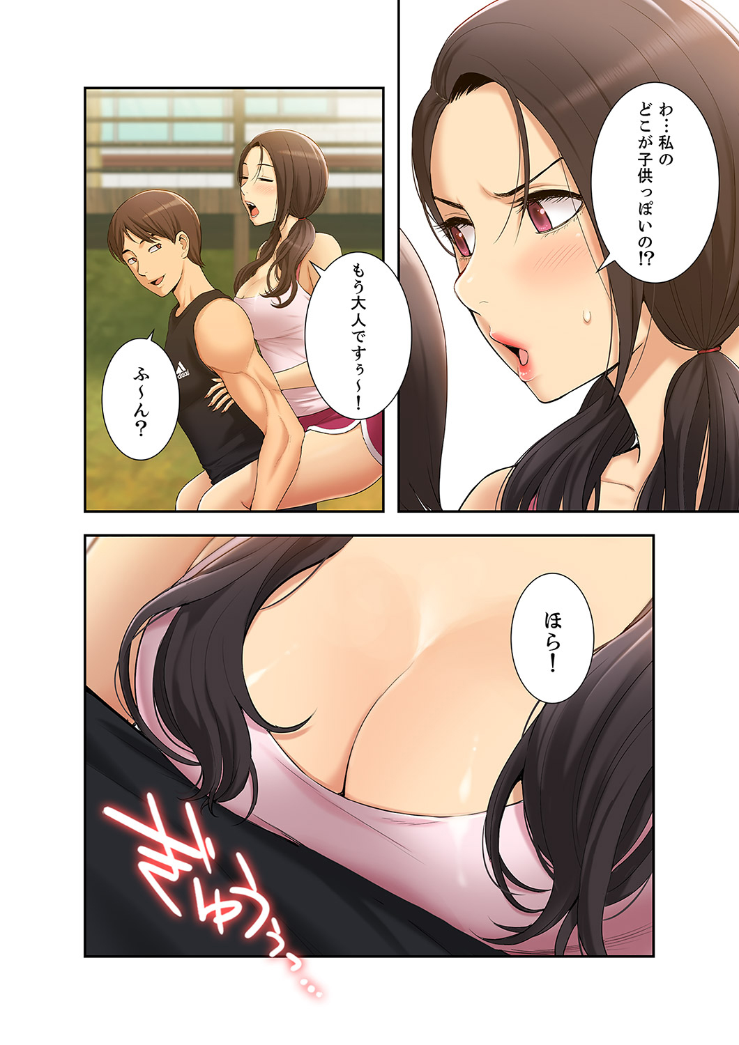 [SSAEM]  Momoiro Sandwich [Gappon-Ban] 1 - Page 8