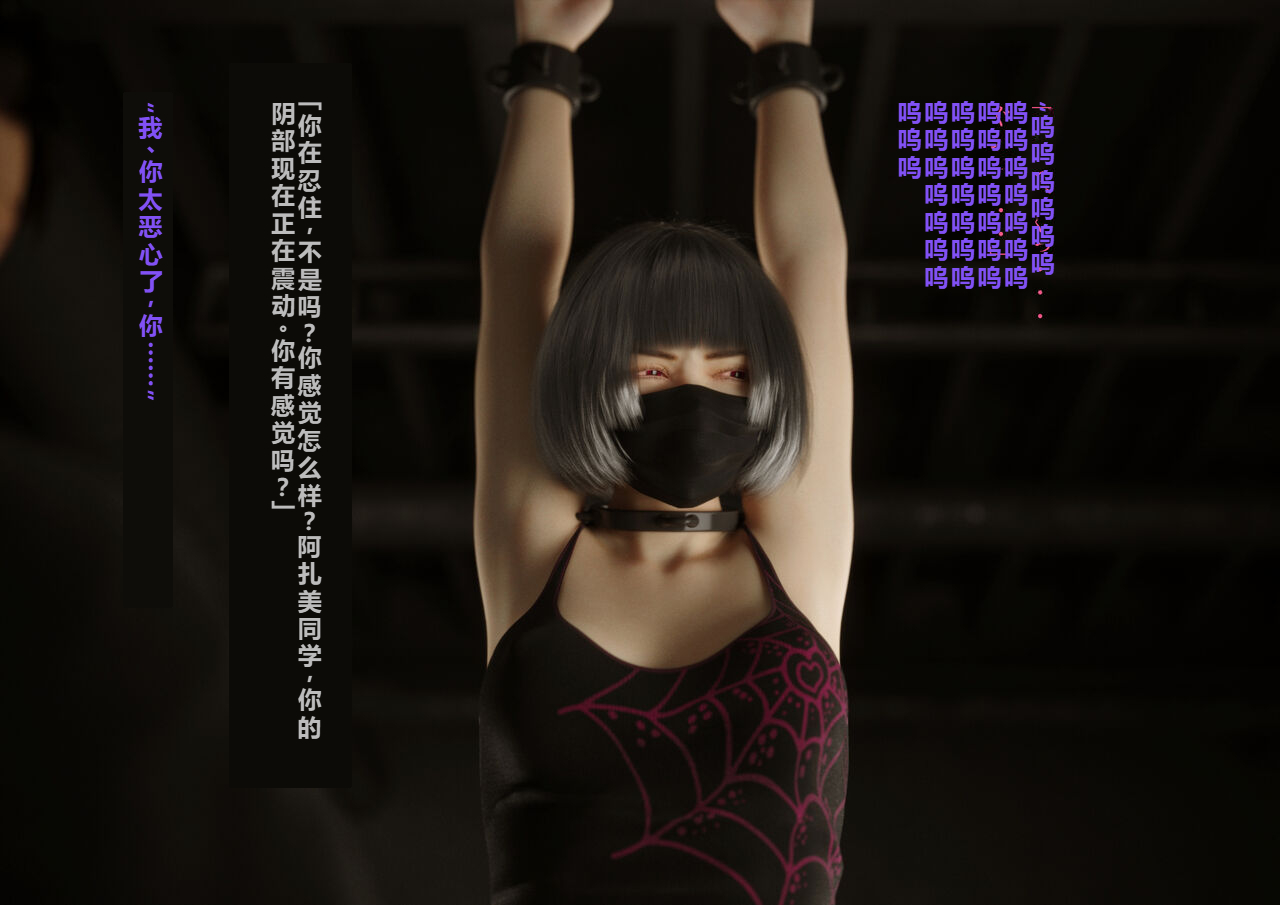 性器、ドリル責め絶頂地獄 - Page 24