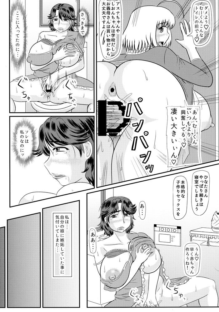 Ashitaba-San Chi No Mukogurashi Chapter 1 - Page 15