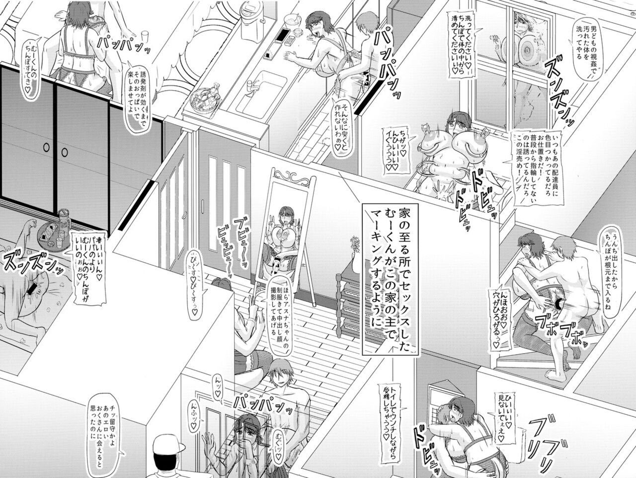 Ashitaba-San Chi No Mukogurashi Chapter 1 - Page 17