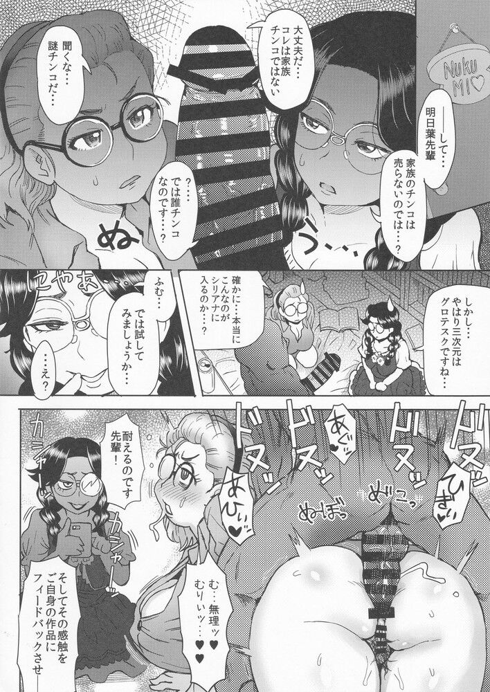 Ashitaba-San Chi No Mukogurashi - Page 38