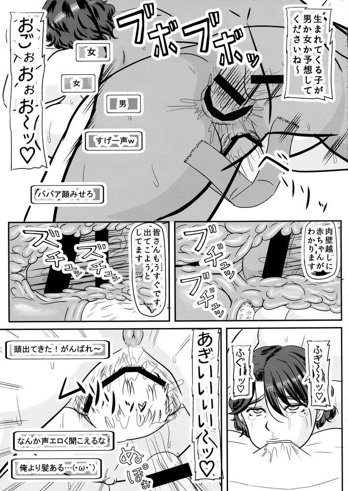 Ashitaba-San Chi No Mukogurashi - Page 97