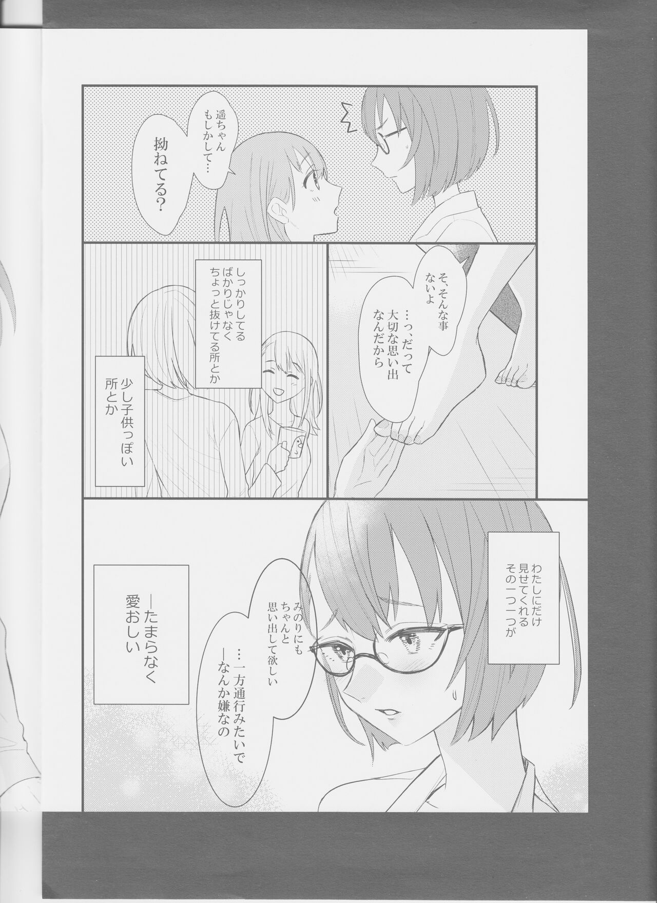 In my dream - Page 11