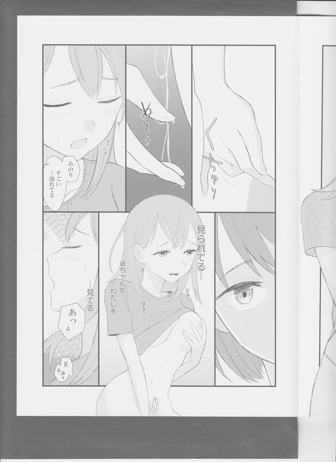 In my dream - Page 22