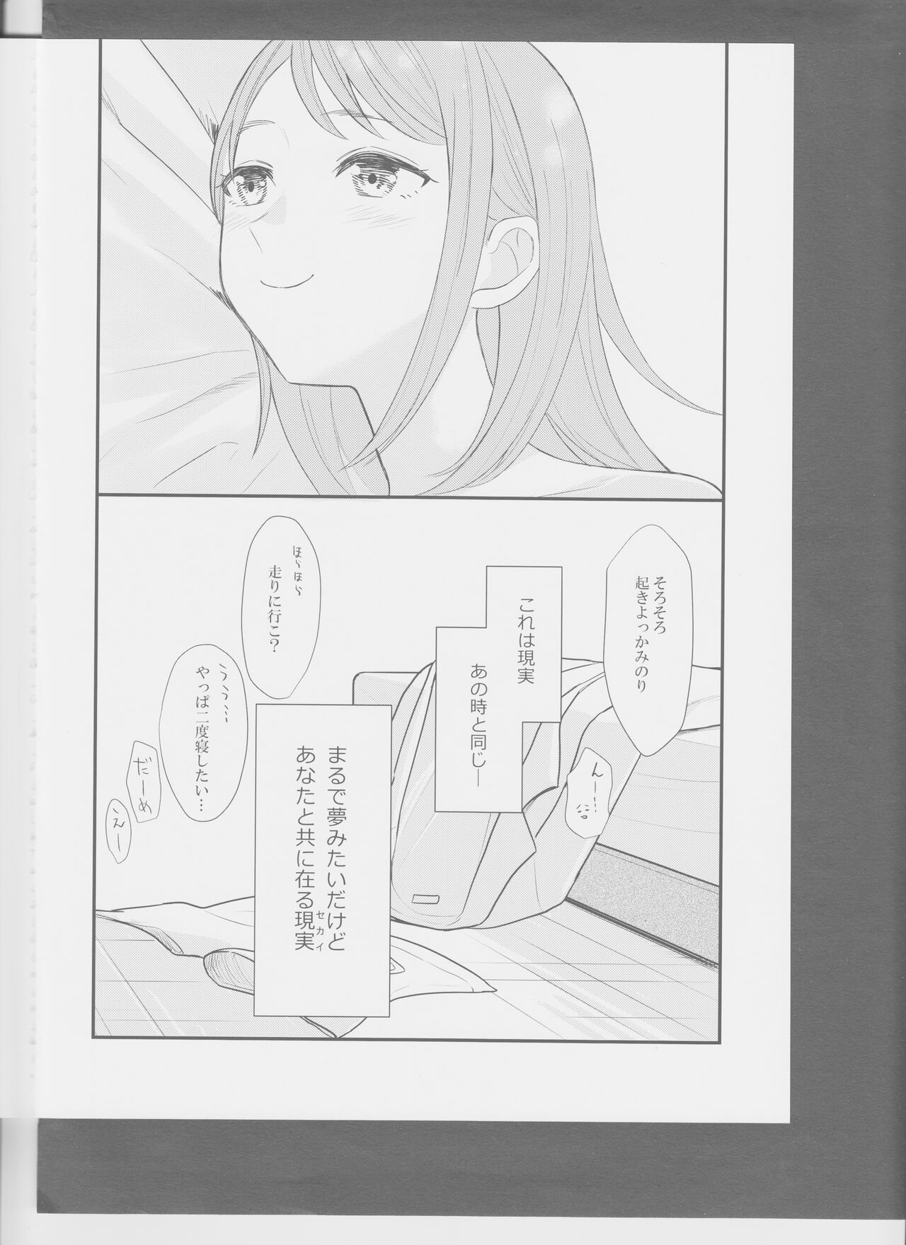 In my dream - Page 37