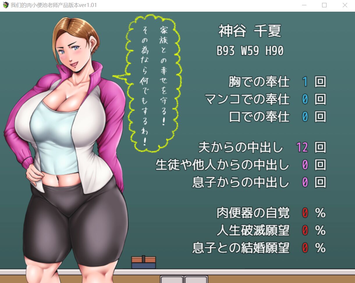 僕らの肉便器先生 ヤンママ教師の変態生活汉化版（cartmanyang） - Page 17