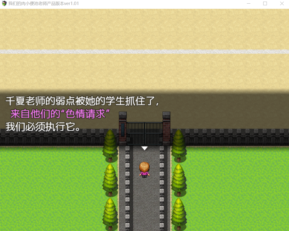 僕らの肉便器先生 ヤンママ教師の変態生活汉化版（cartmanyang） - Page 19