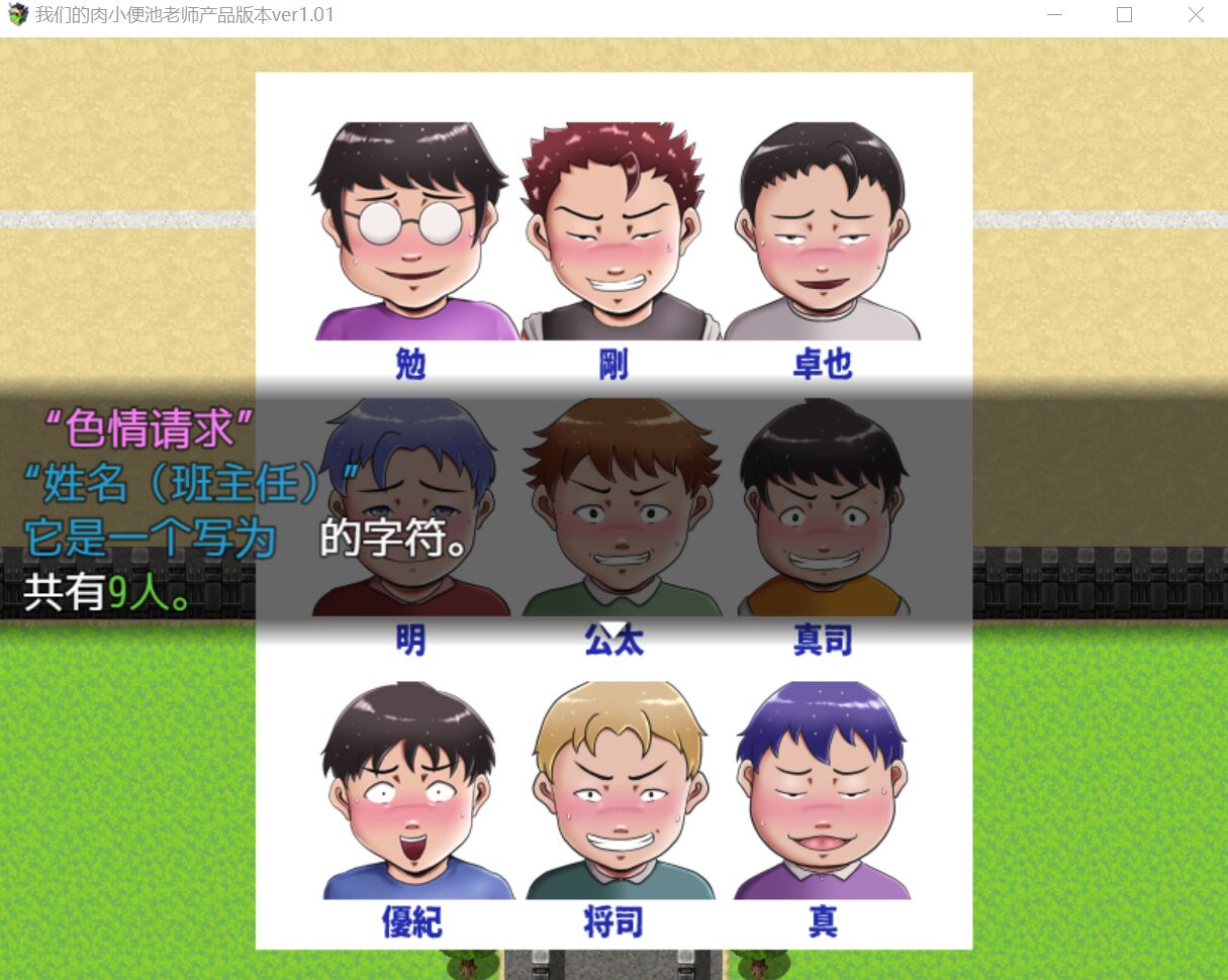 僕らの肉便器先生 ヤンママ教師の変態生活汉化版（cartmanyang） - Page 20