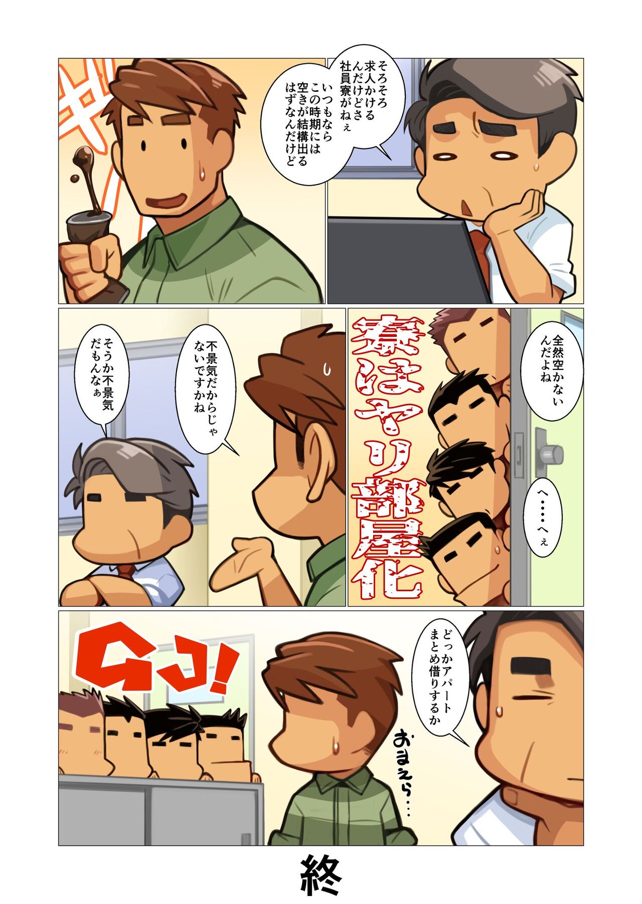 Father-san 05 - Page 16
