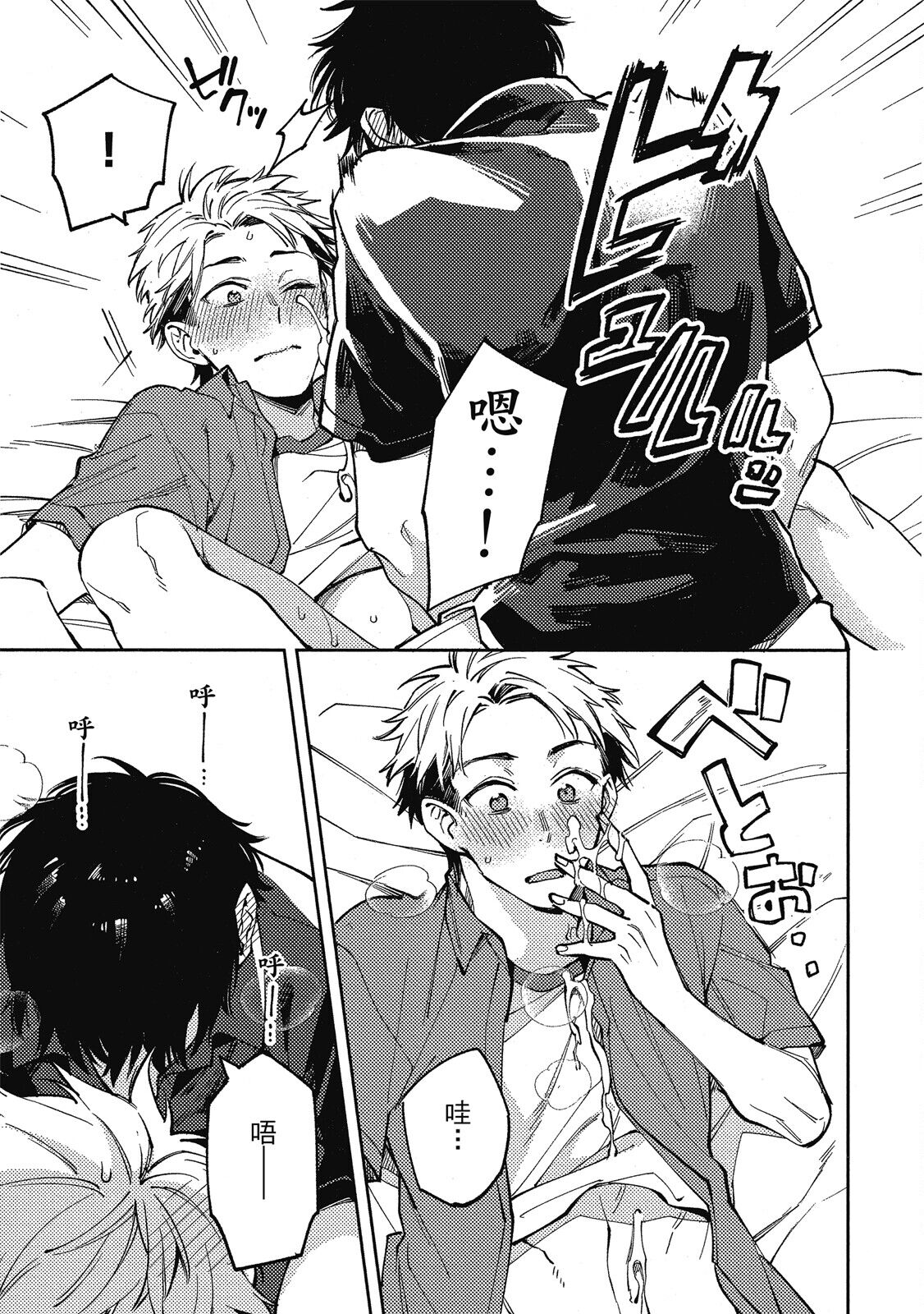 Encirclement Love | 環繞的愛 - Page 125