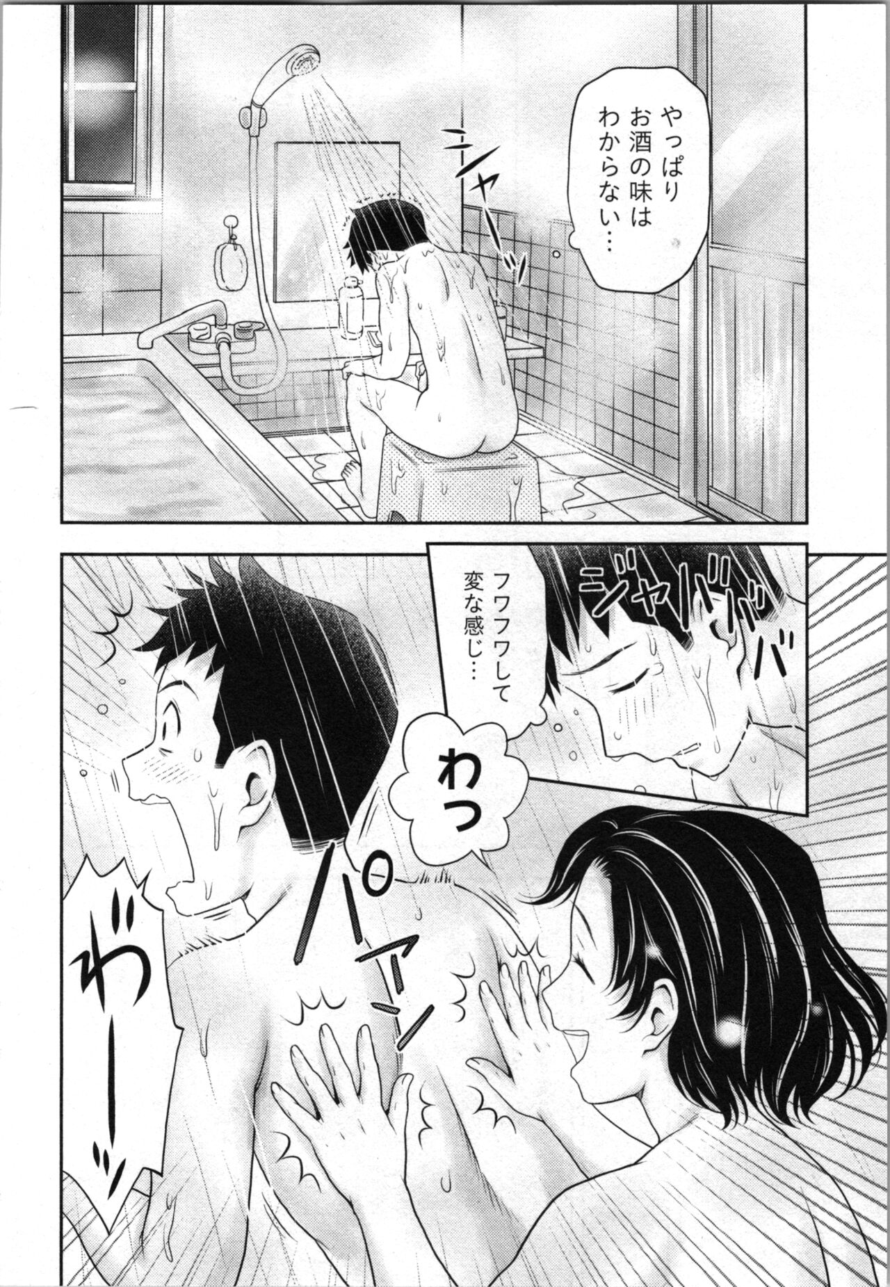 Anata no Kodane de Ippai ni Shite - Page 12