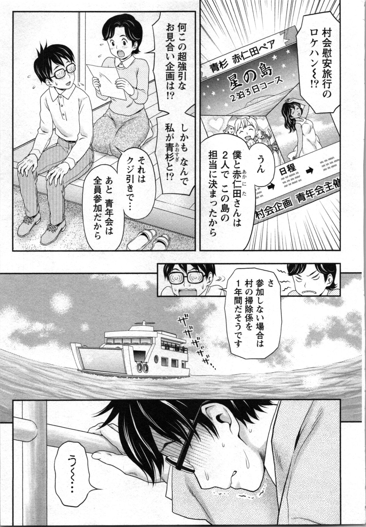 Anata no Kodane de Ippai ni Shite - Page 31