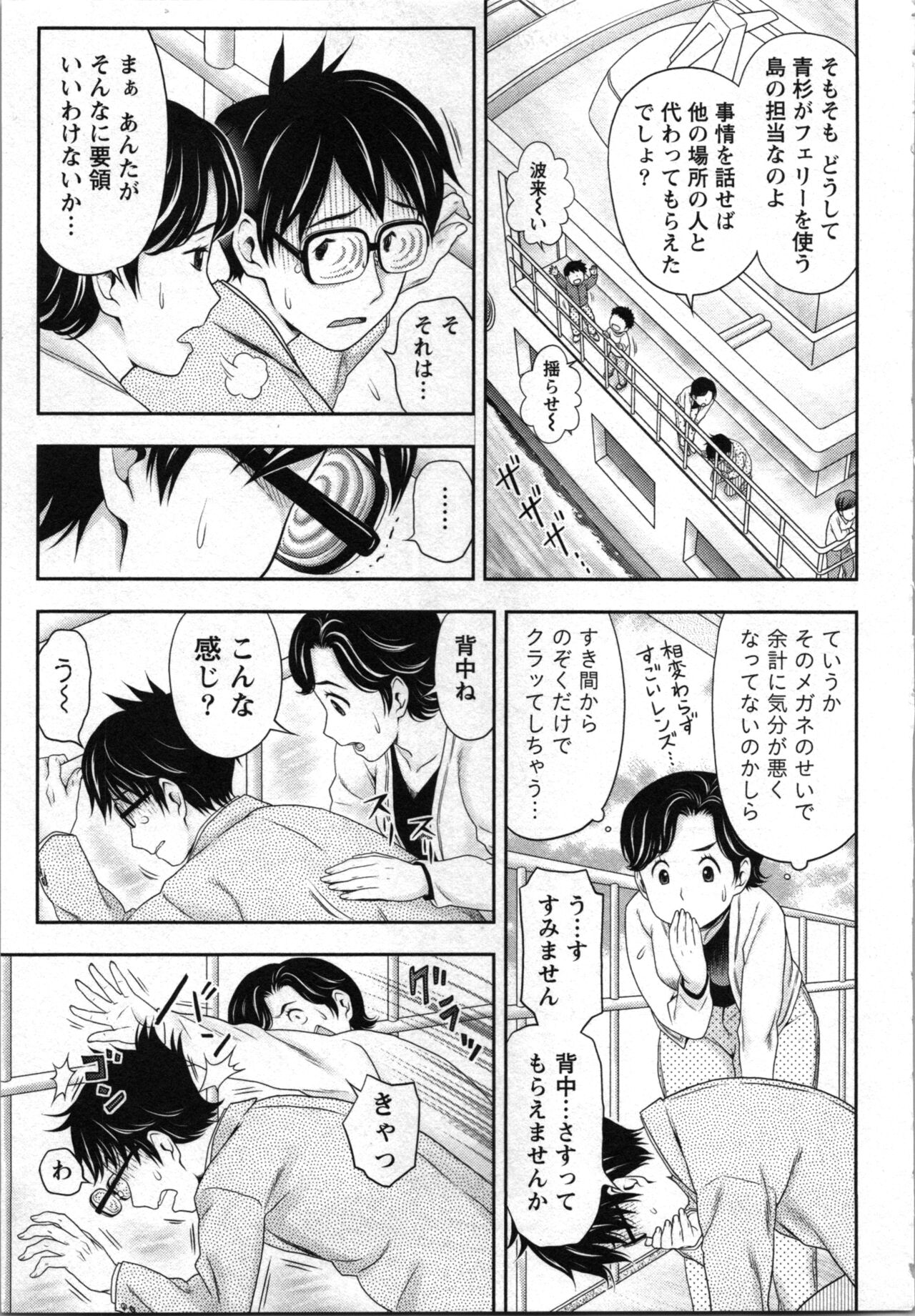 Anata no Kodane de Ippai ni Shite - Page 33