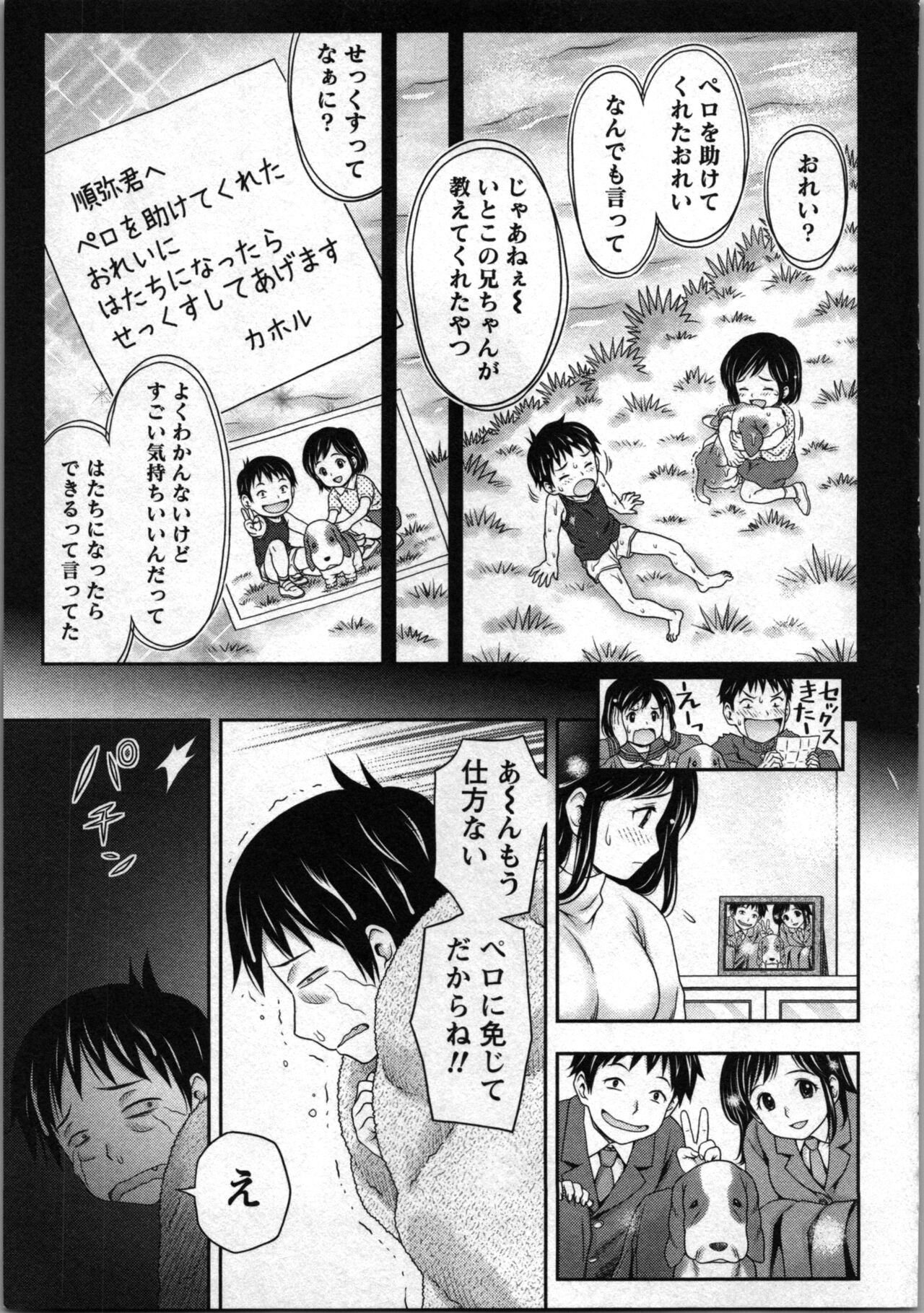 Anata no Kodane de Ippai ni Shite - Page 61