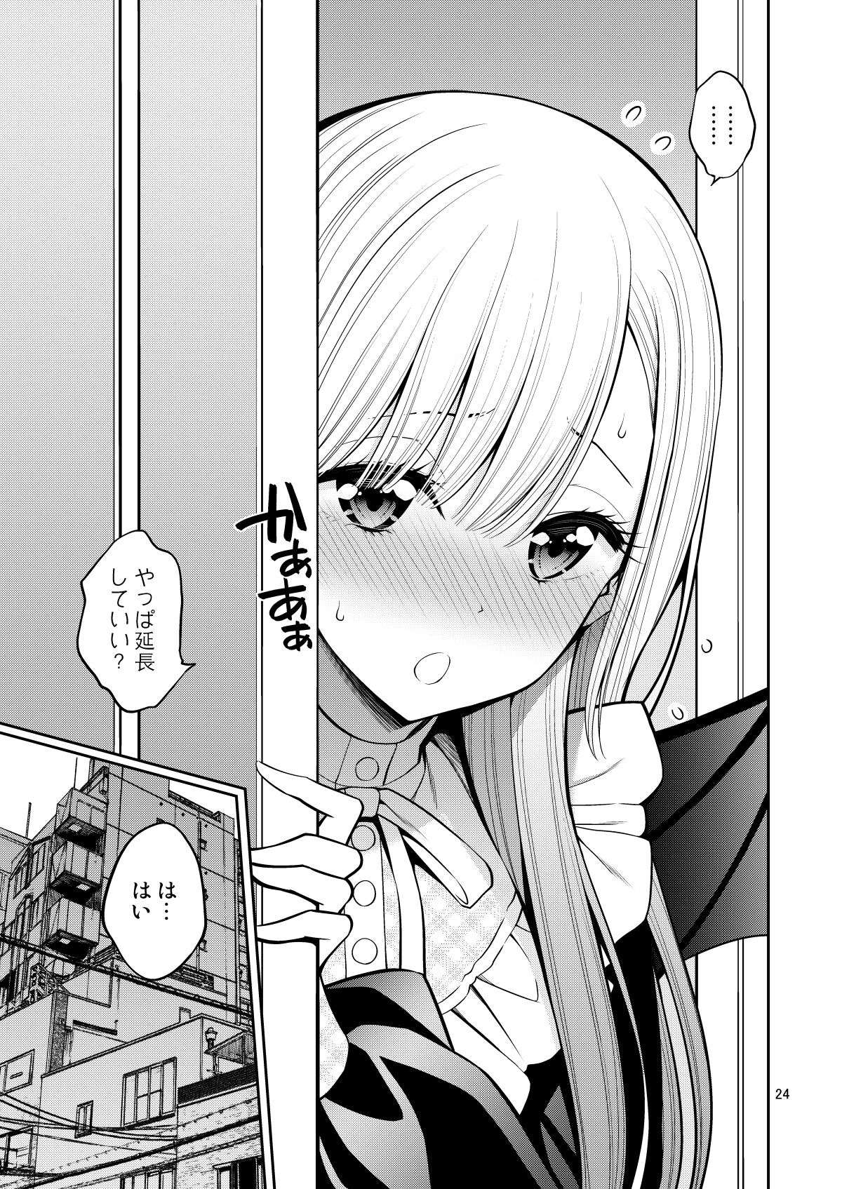 Sono Bisque Doll wa H o Suru 6 - Page 24