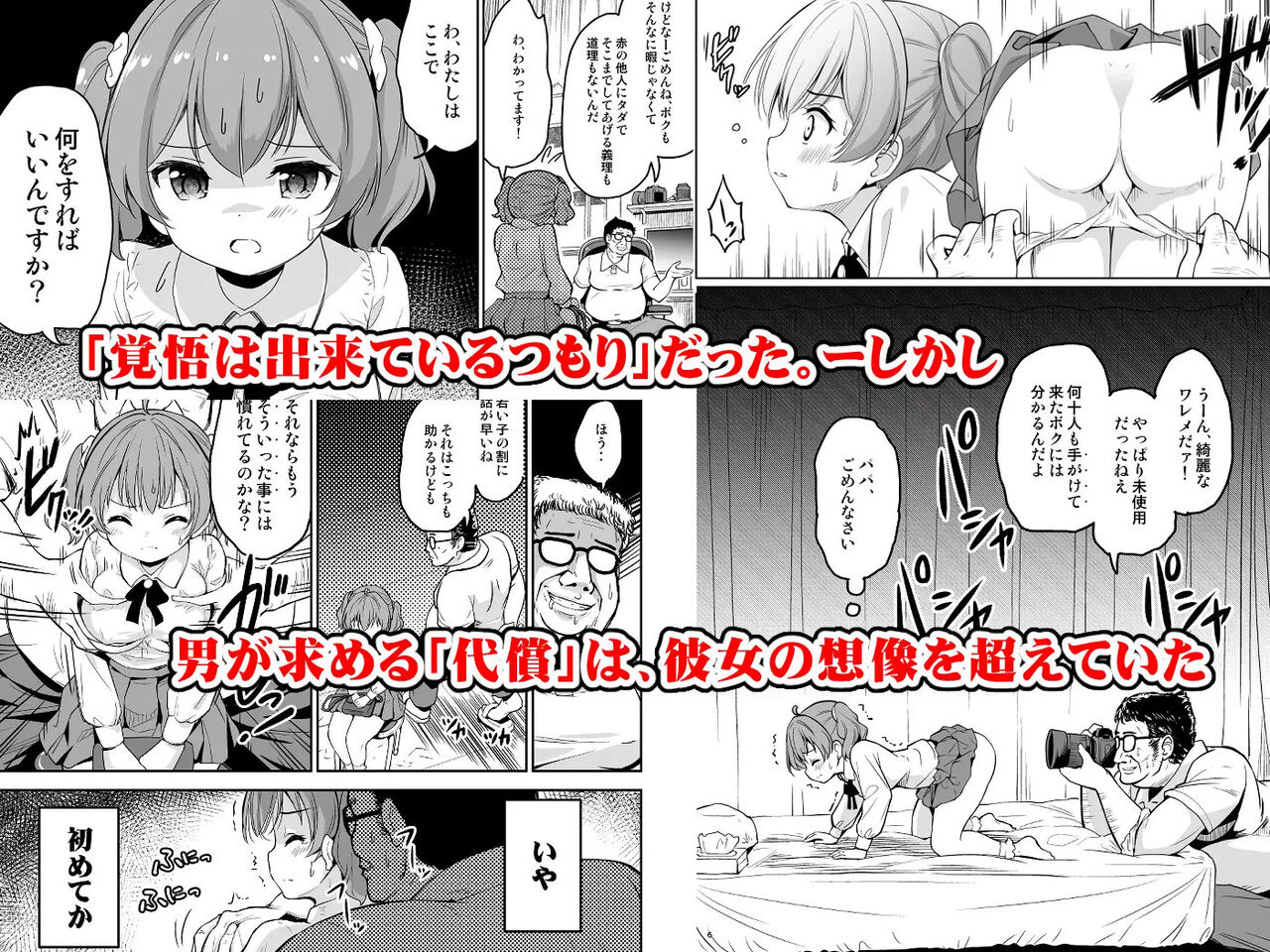 Gakeppuchi Idol to Noukou Tanetsuke Influencer - Page 30