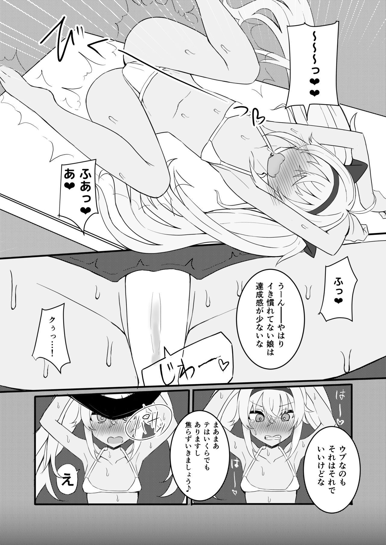 Massage Machumachu - Page 13
