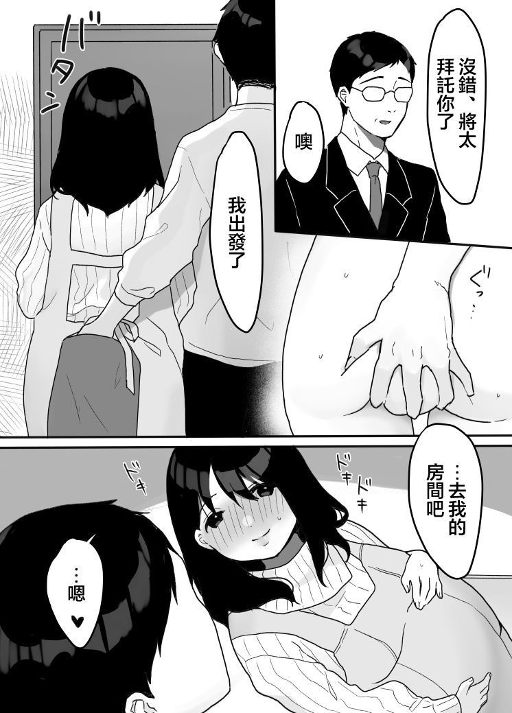 Gibo no Kowaku ~Atarashii Okaa-san~ - Page 46