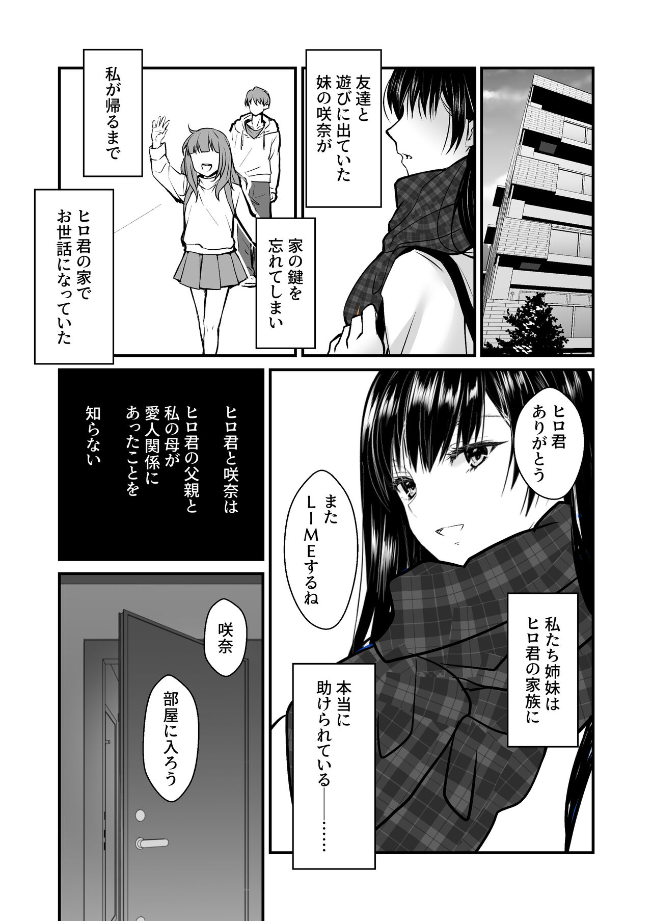 Mitsuji 2 - Page 26
