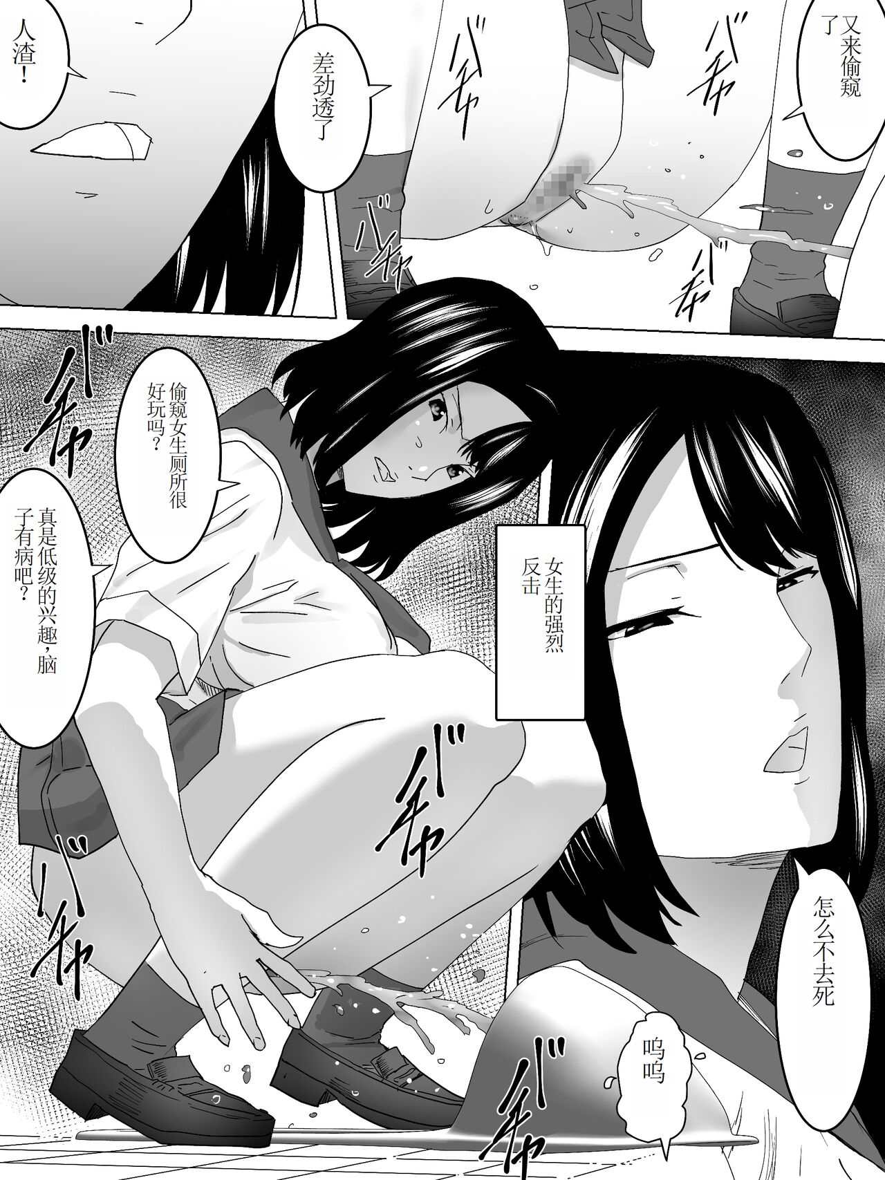Nozoki Kounin Joshi Benjo - Page 6