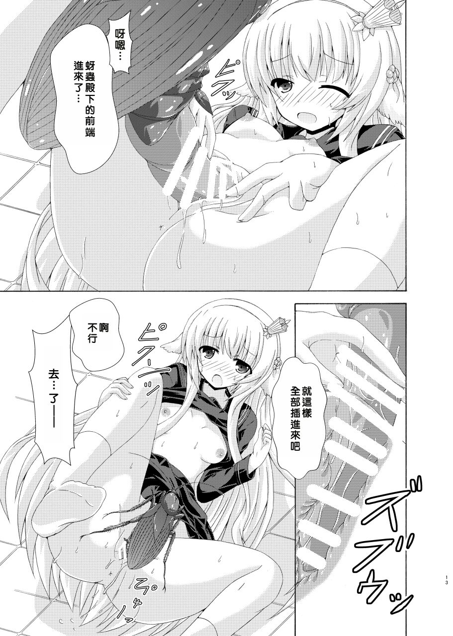 Nemuri Hime no Yume Yuugi - Page 12