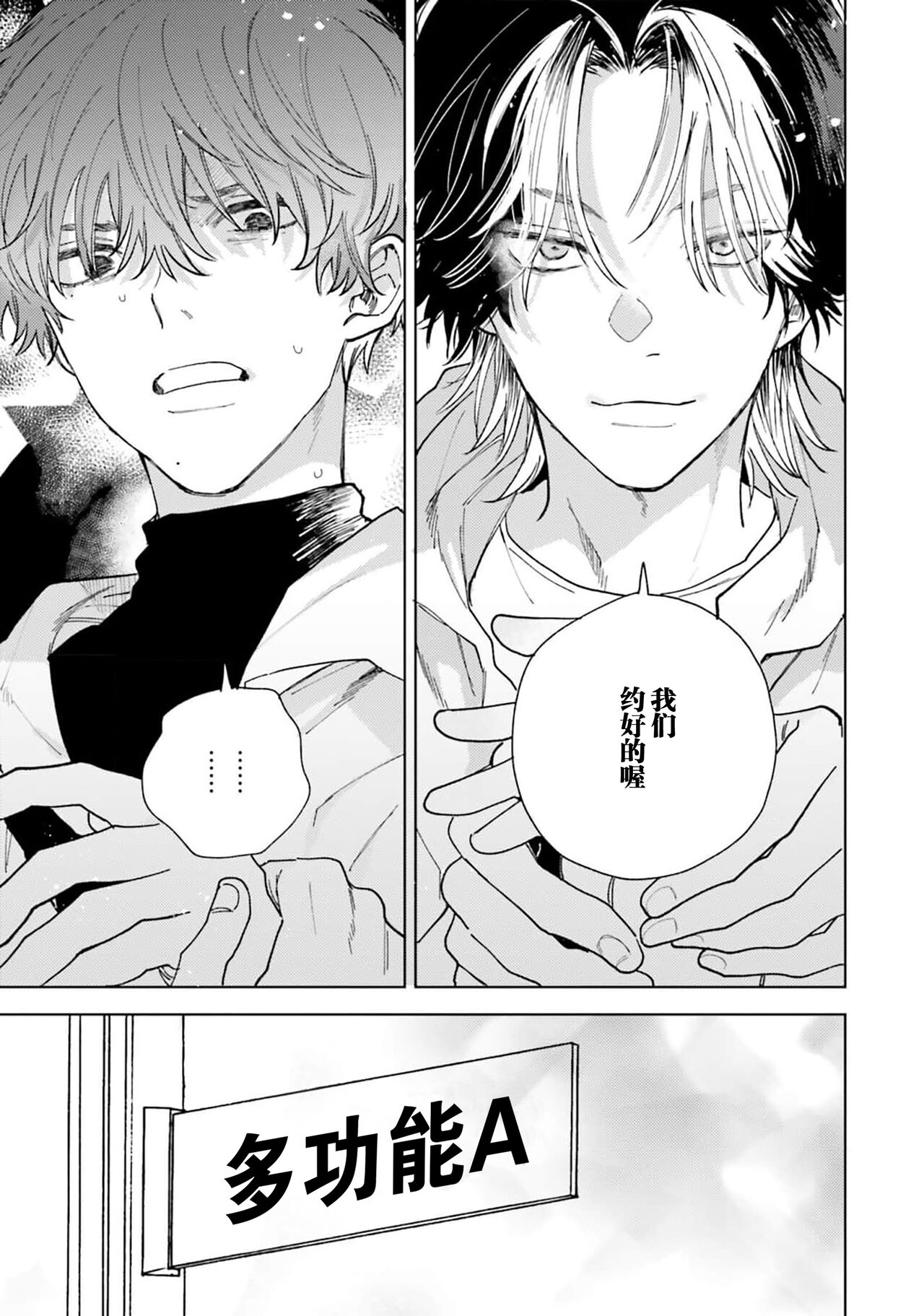 Kawaii Senpai ni Shitai Koto | 想对可爱的前辈做的事 - Page 15