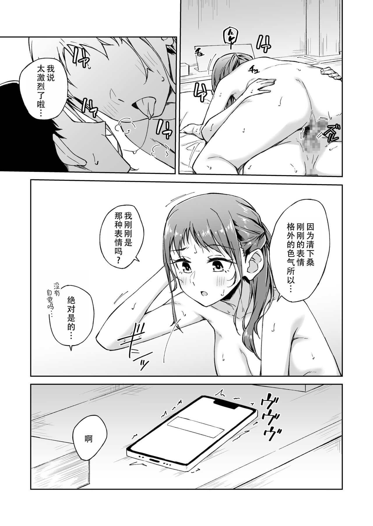 Hitohada Friend 5| 肌肤相亲之友 5 - Page 25