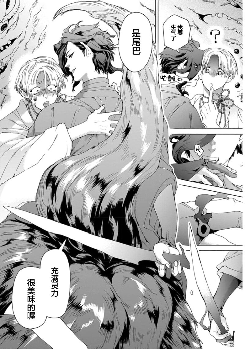 遊郭情缘 - Page 101