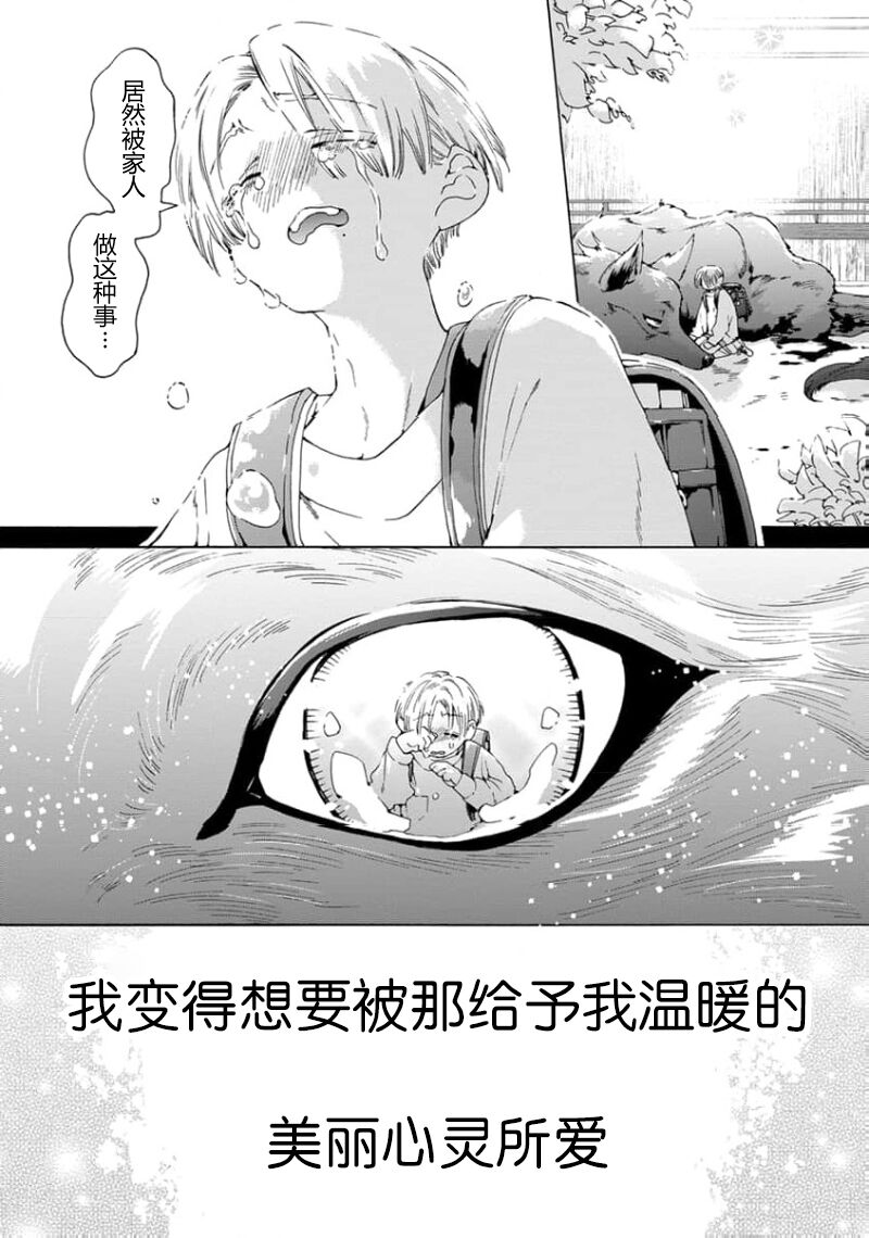遊郭情缘 - Page 107