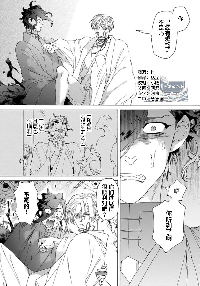 遊郭情缘 - Page 109