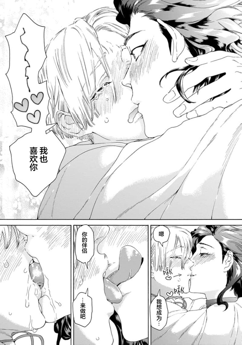 遊郭情缘 - Page 120