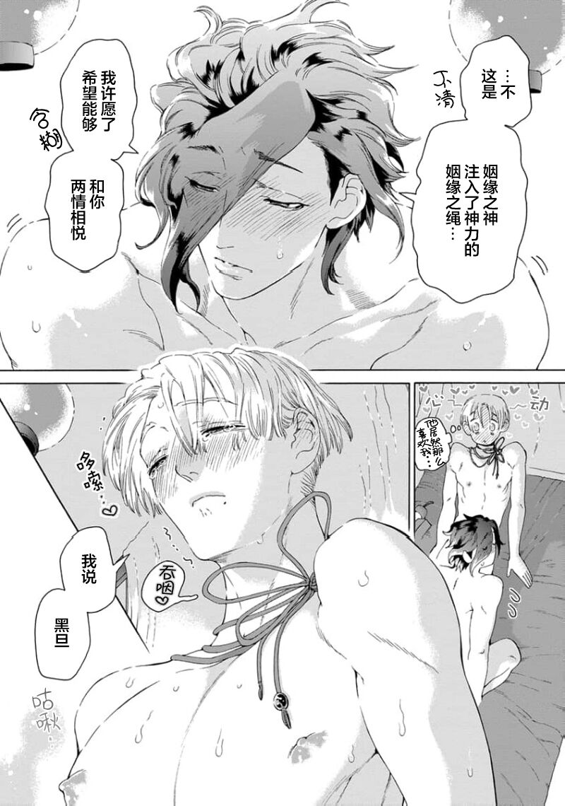 遊郭情缘 - Page 132