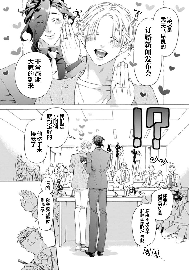遊郭情缘 - Page 148