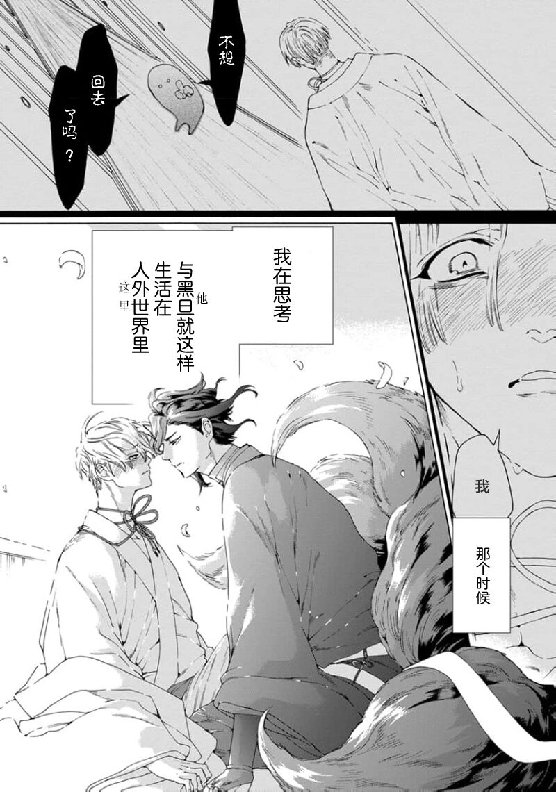 遊郭情缘 - Page 75