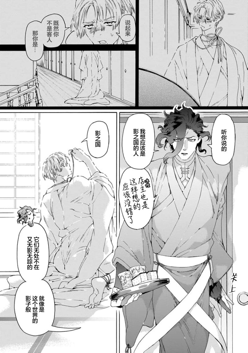 遊郭情缘 - Page 76