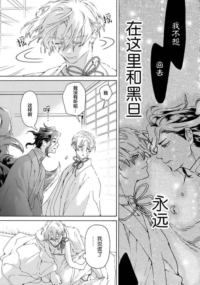 遊郭情缘 - Page 78