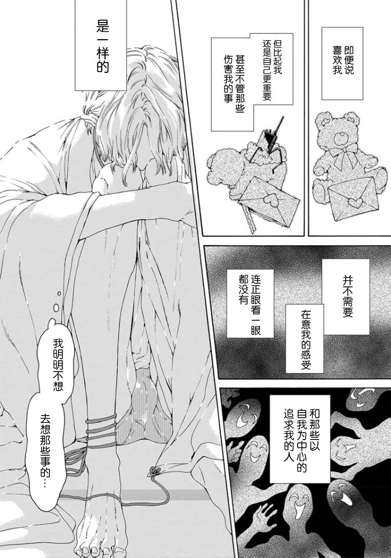 遊郭情缘 - Page 80